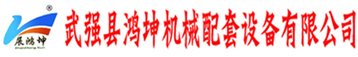 密封件廠(chǎng)家|機(jī)械密封|河北機(jī)械密封件_武強(qiáng)縣鴻坤機(jī)械配套設(shè)備有限公司